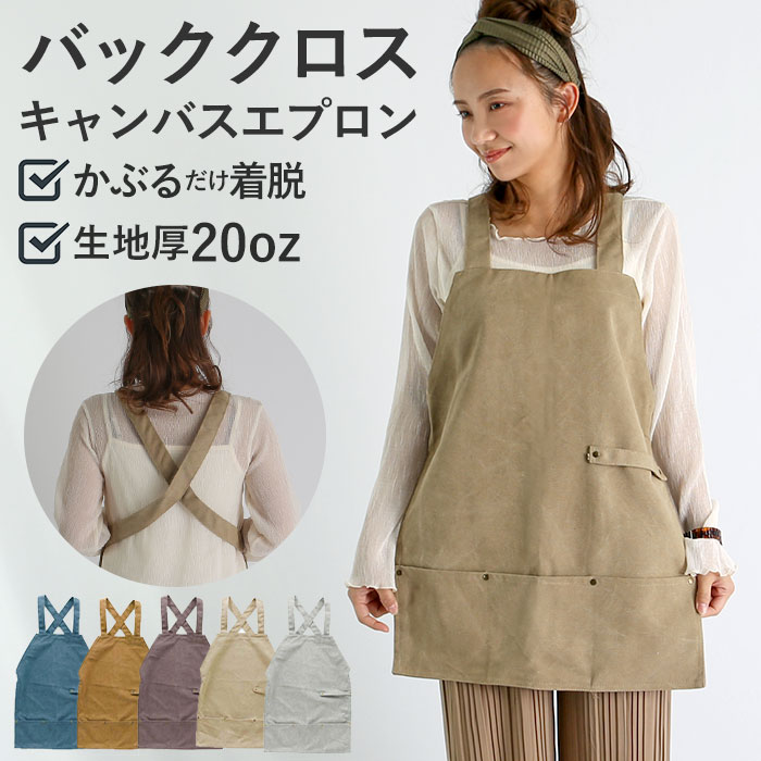 canvasapron3.jpg
