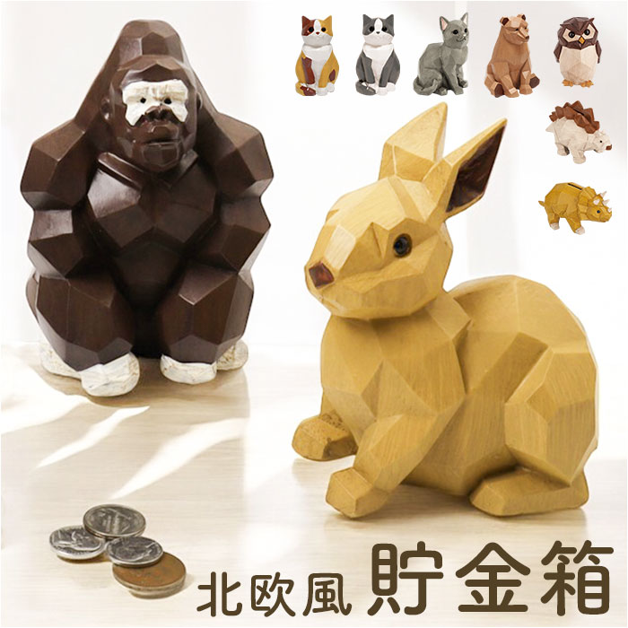 キシマ 貯金箱 かわいい 通販 置物 オブジェ マネーバンク 木彫り調