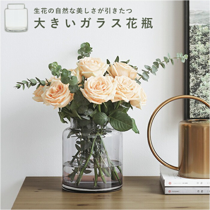 楽天市場】ガラス 花瓶 大型 楽天 フラワーベース 広口 花びん 広口