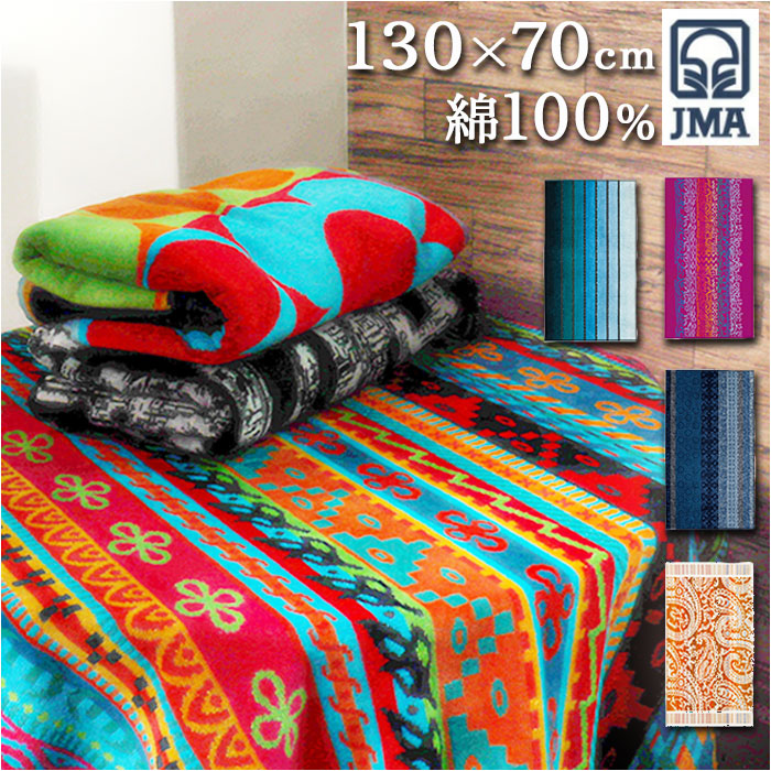 JMA タオル 通販 JMAタオル バスタオル 厚手 中厚 おしゃれ お洒落