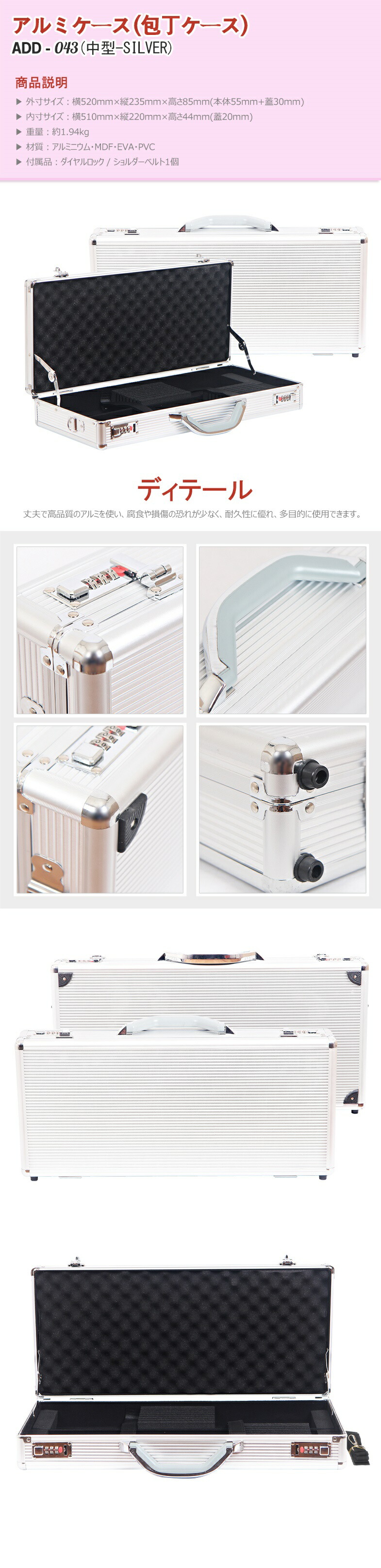 楽天市場】業務用 包丁ケース ジュラルミン アタッシュケース 持ち運び