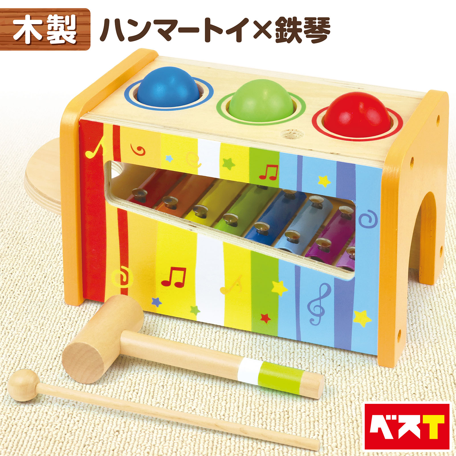 楽天市場】ハンマートイ 木のおもちゃ 木製 知育玩具 鉄琴 楽器
