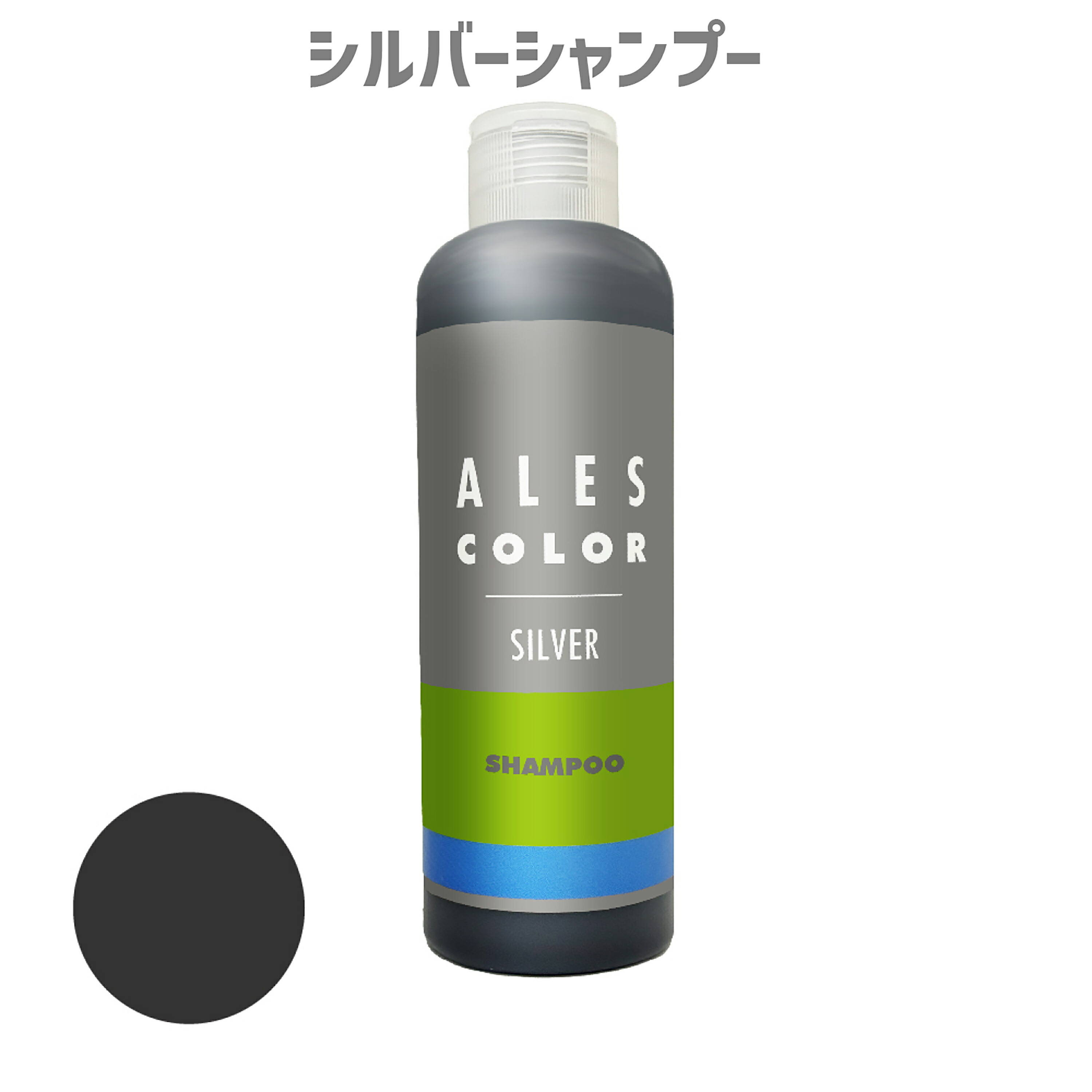 楽天市場】カラーシャンプー 2本 セット アレス カラー ムラシャン