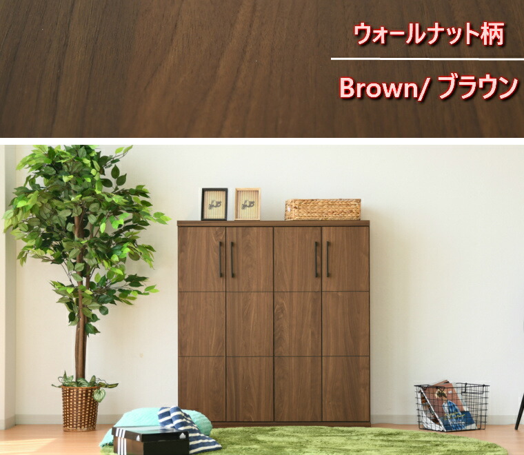 国産 本棚 下駄箱 収納庫 シューズボックス 木目調 幅105cm ロータイプ