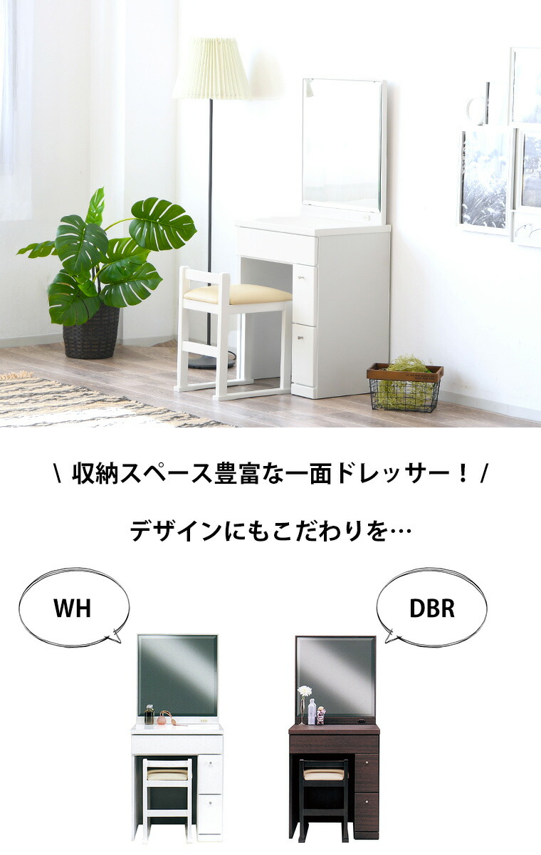 楽天市場】【ポイント5倍 〜2/23 01:59まで】ドレッサー 一面鏡 完成品