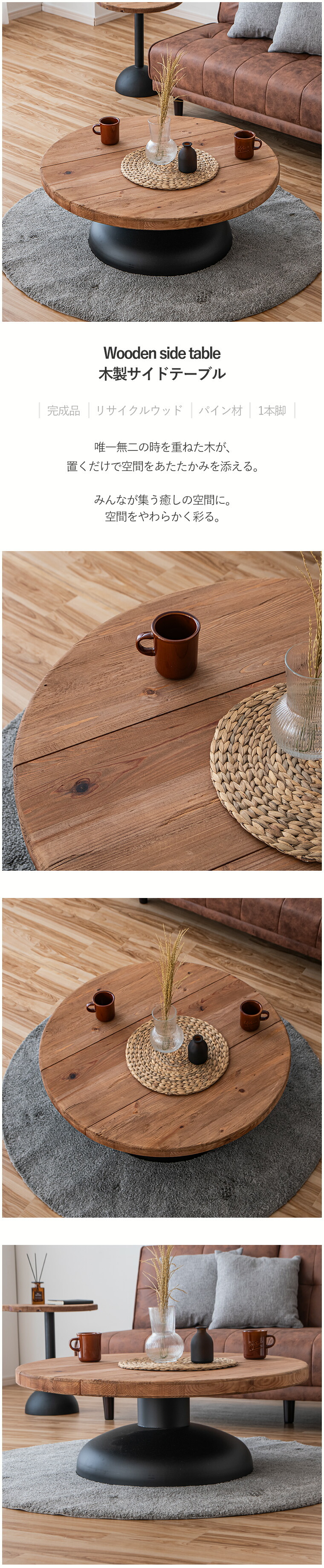 ローテーブル ラウンドテーブル センターテーブル 丸 90cm 木材 パイン