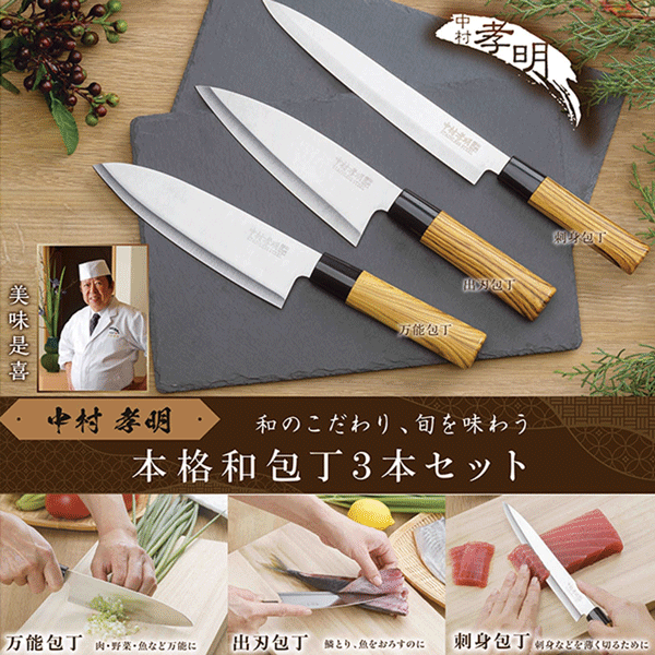 楽天市場】包丁セット 木箱入り 3本セット 三徳包丁 出刃包丁 刺身包丁
