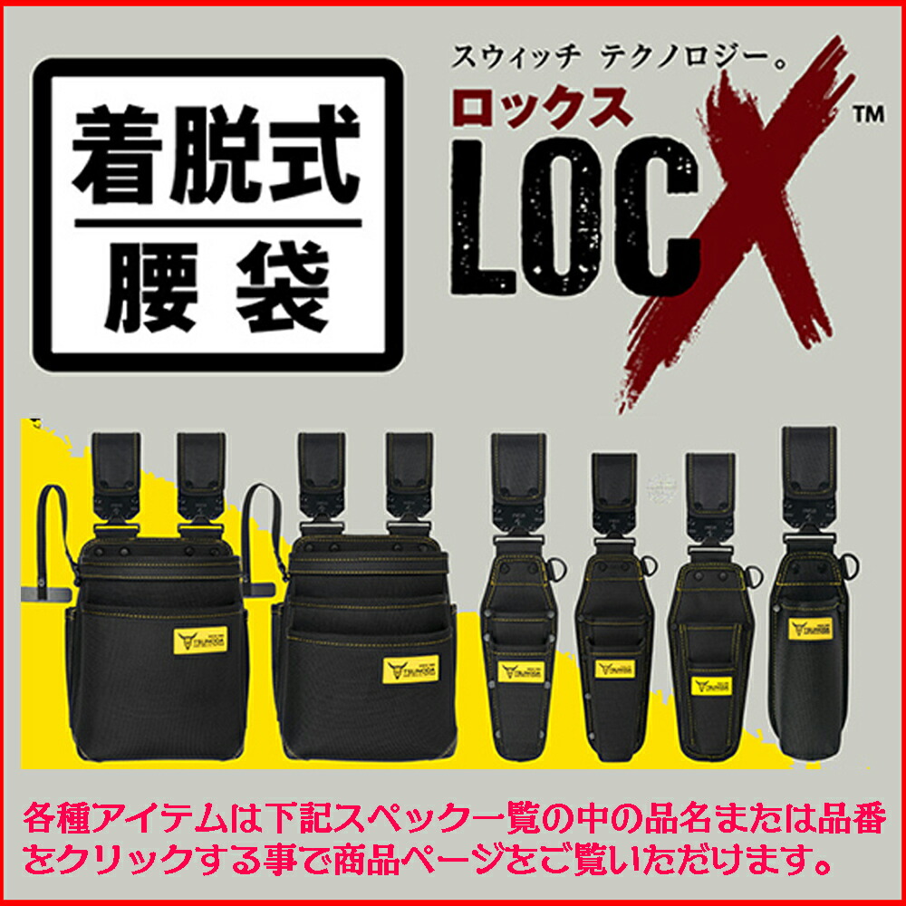 楽天市場】ツノダ LOCX 着脱式 ペン型充電ドライバー差し ロックス