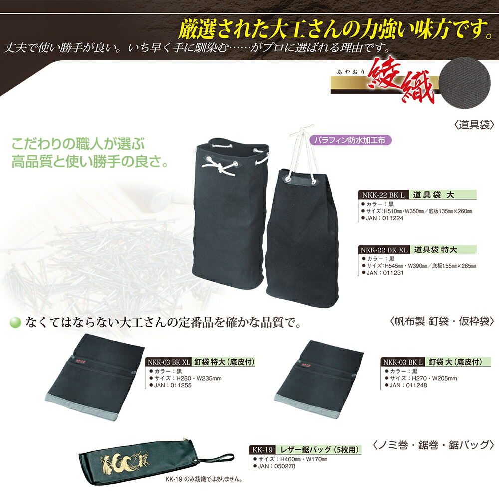 楽天市場】コヅチ 綾織 釘袋 [大] [特大] 底革付 綿帆布 道具袋 腰袋