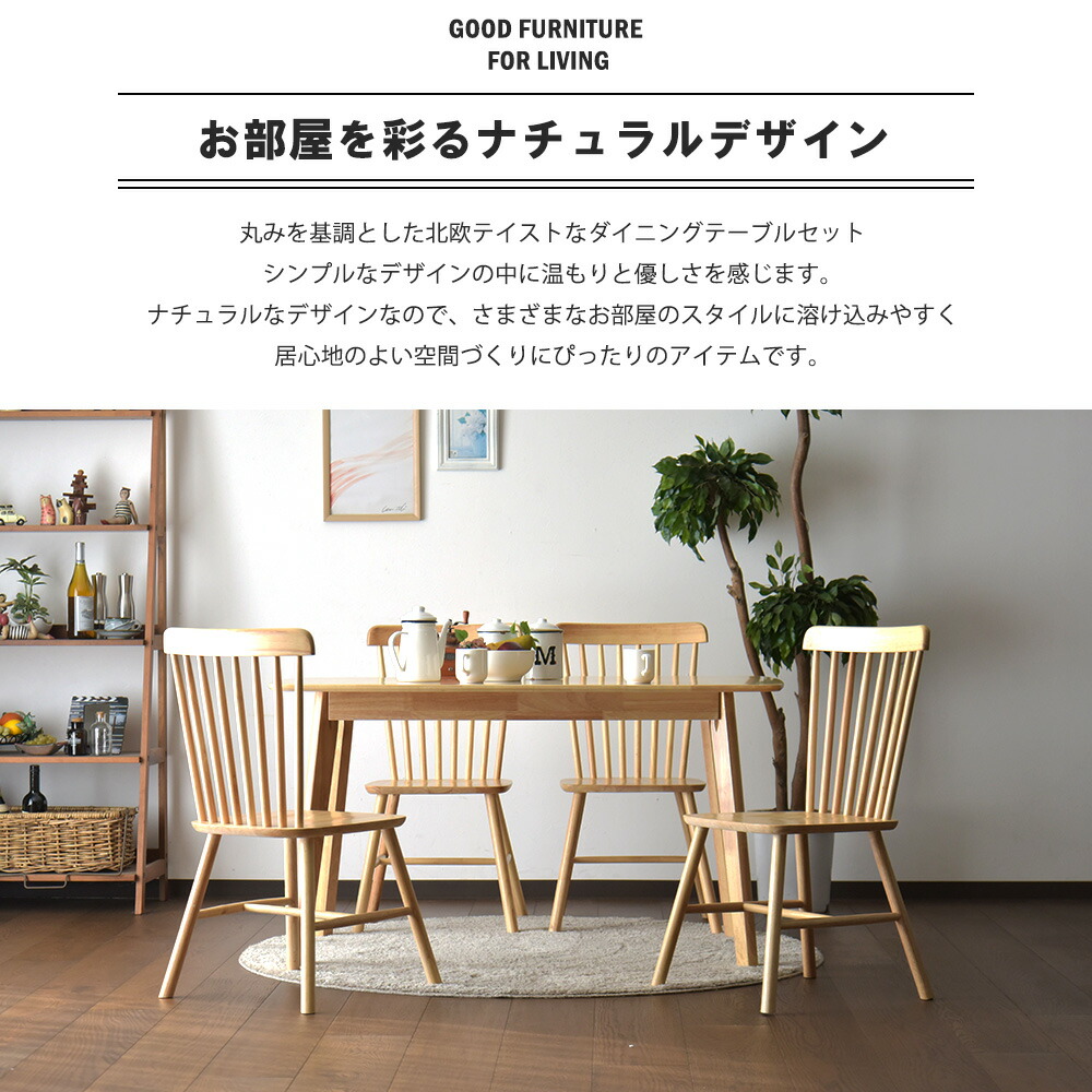 楽天市場】ダイニングテーブルセット 4人掛け 幅130cm 4人用