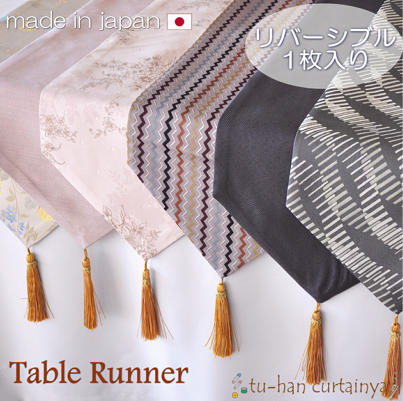 楽天市場】即納 テーブルランナー リバーシブル テーブルセンター 和風