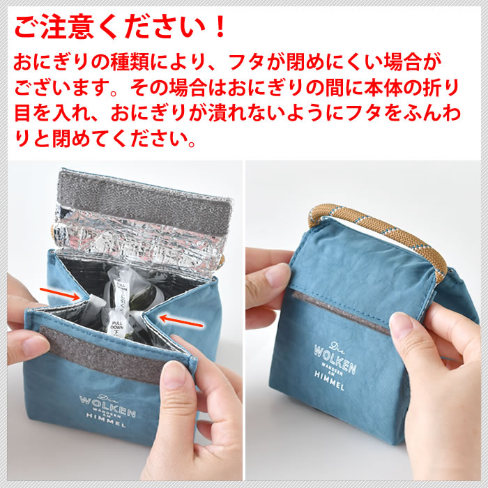 楽天市場】おにぎり ケース サブヒロモリ ウォルク 保冷おにぎりポーチ