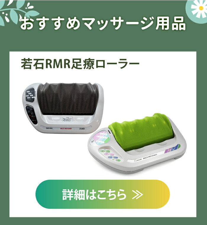 楽天市場】若石ローラー 【3年保証付き】 若石RMR足療ローラー 足裏