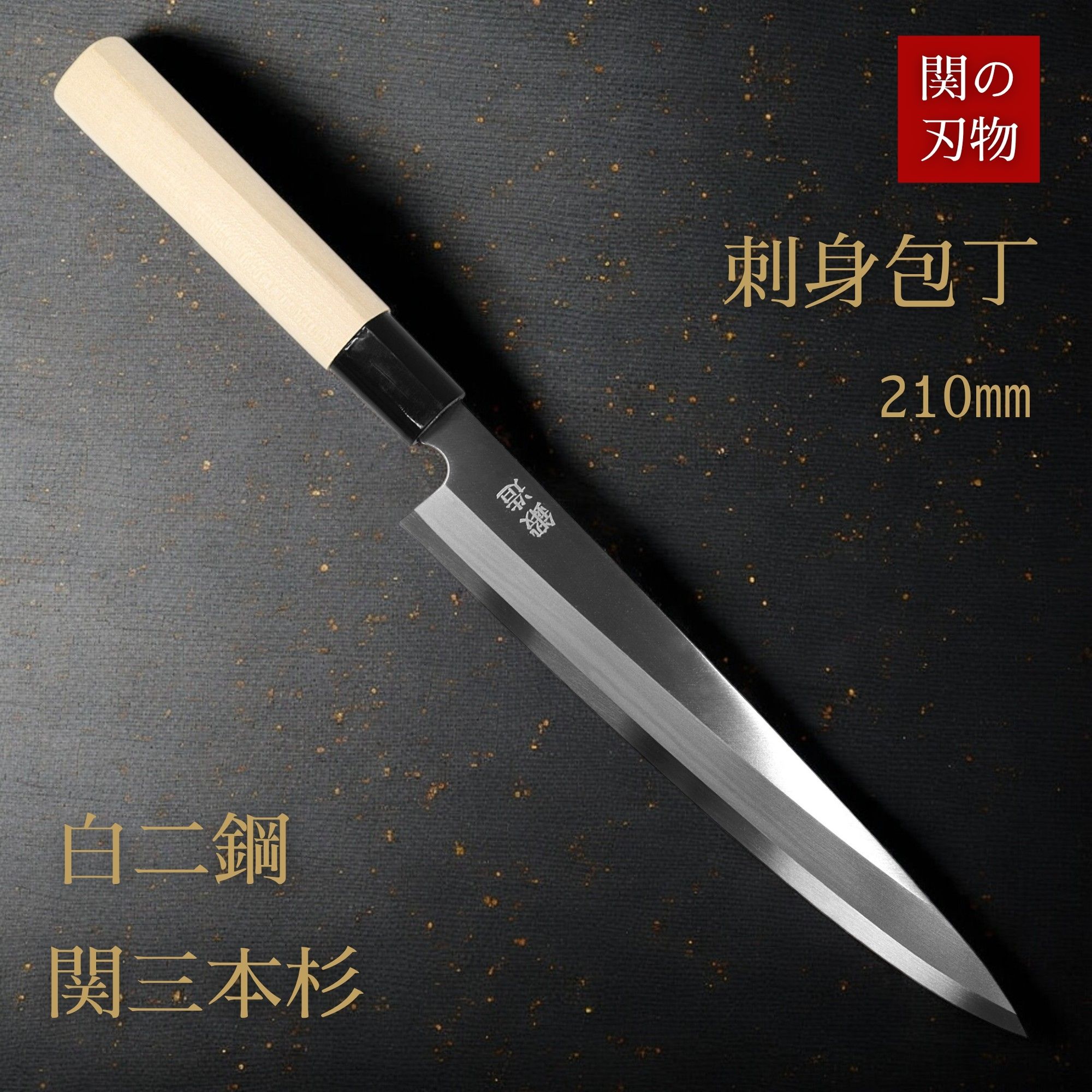 楽天市場】【レビュー特典あり！】 ＼こだわり派向け／ 小出刃包丁 105