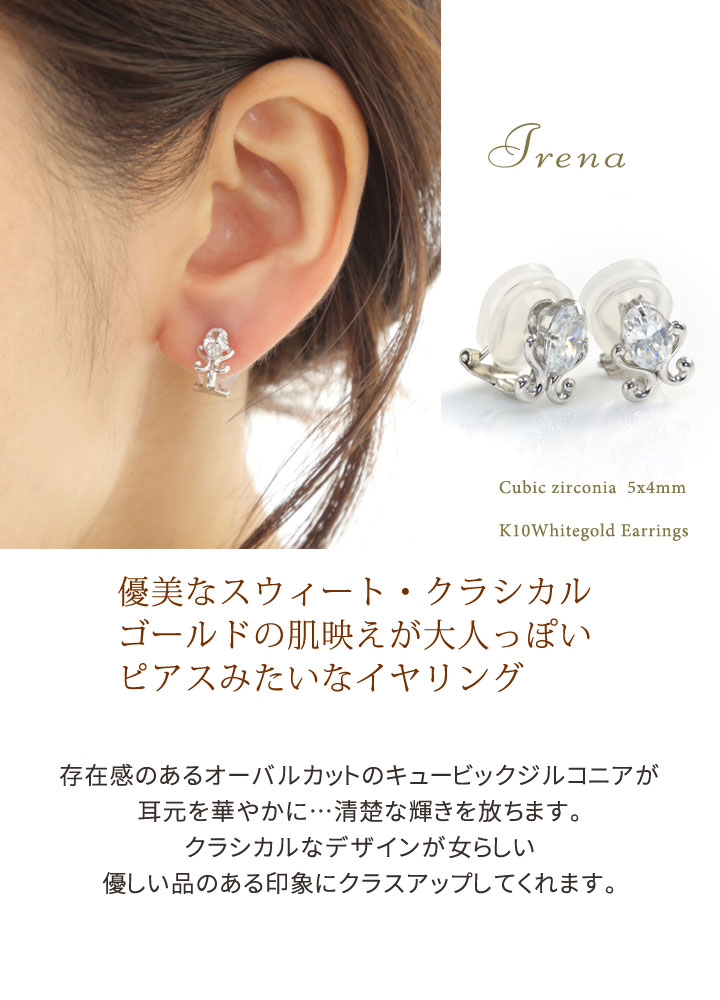 製造品】ピアスみたいなイヤリング ノンホールピアス レディース K10