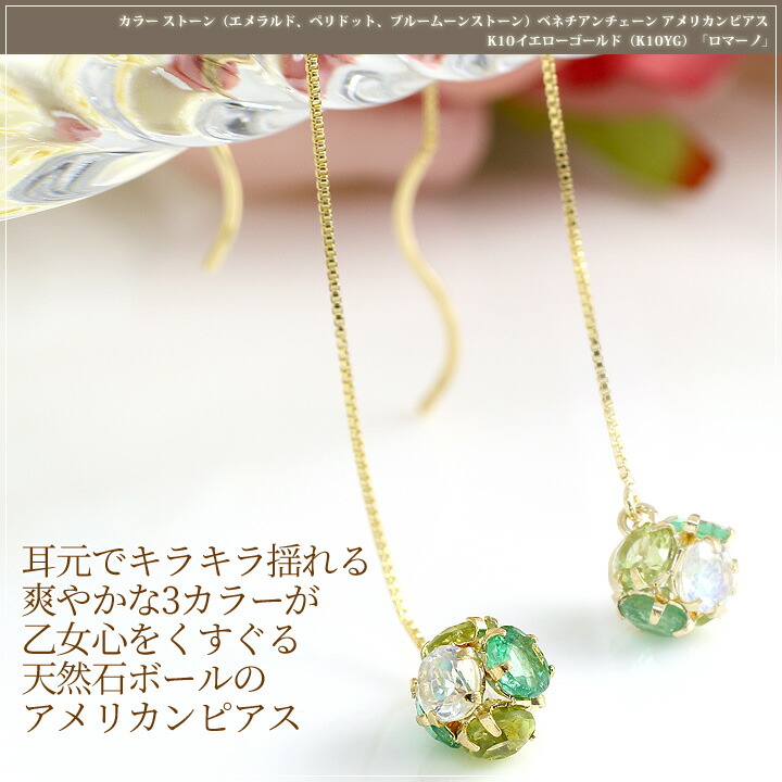 楽天市場】アメリカンピアス エメラルド ペリドット ブルームーン
