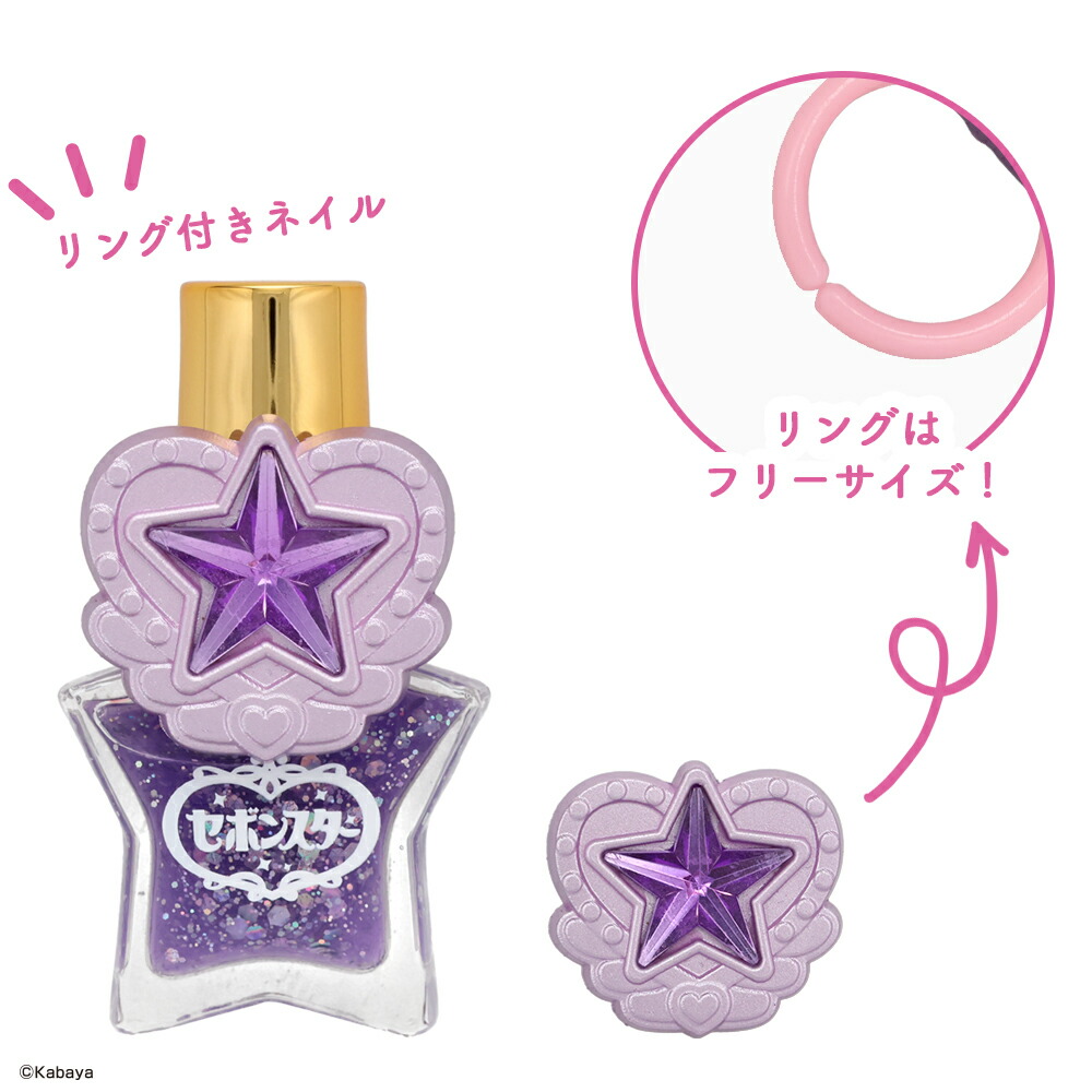 楽天市場】セボンスター リング付き水性ネイル 全6カラー 粧美堂 指輪