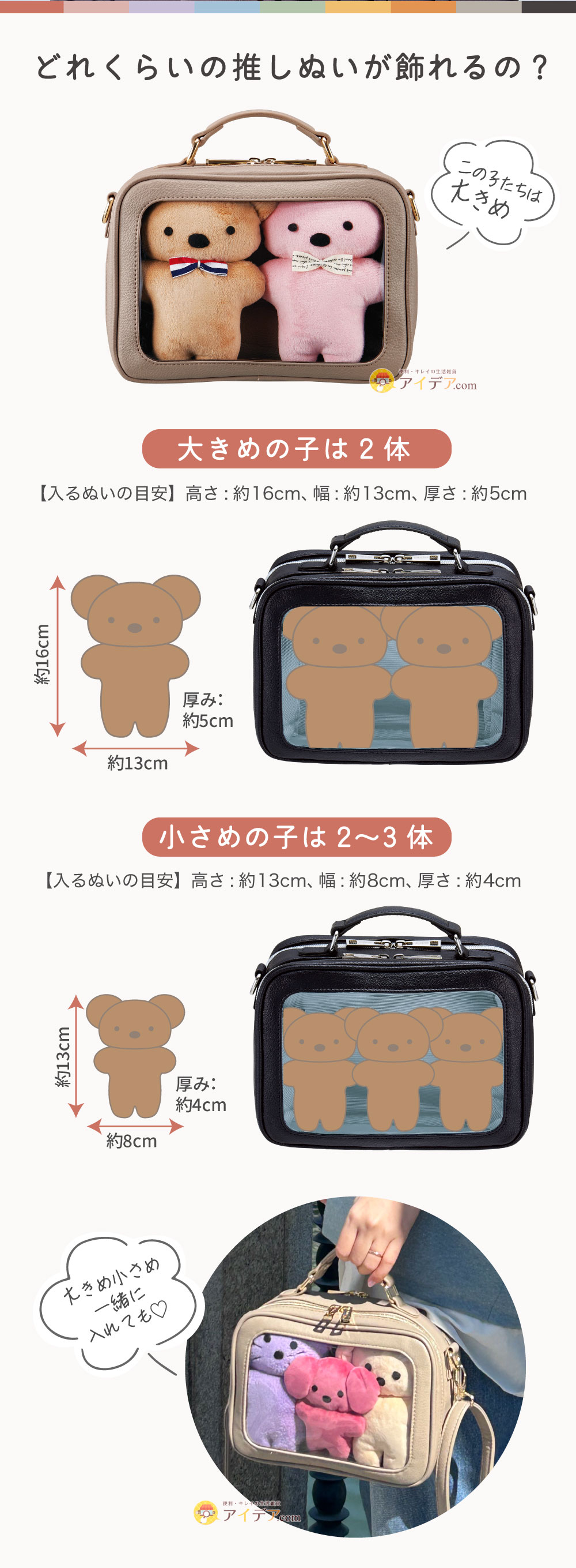 muchu muchuつれてってぬいショルダー｜大人の推し活グッズ｜コジット