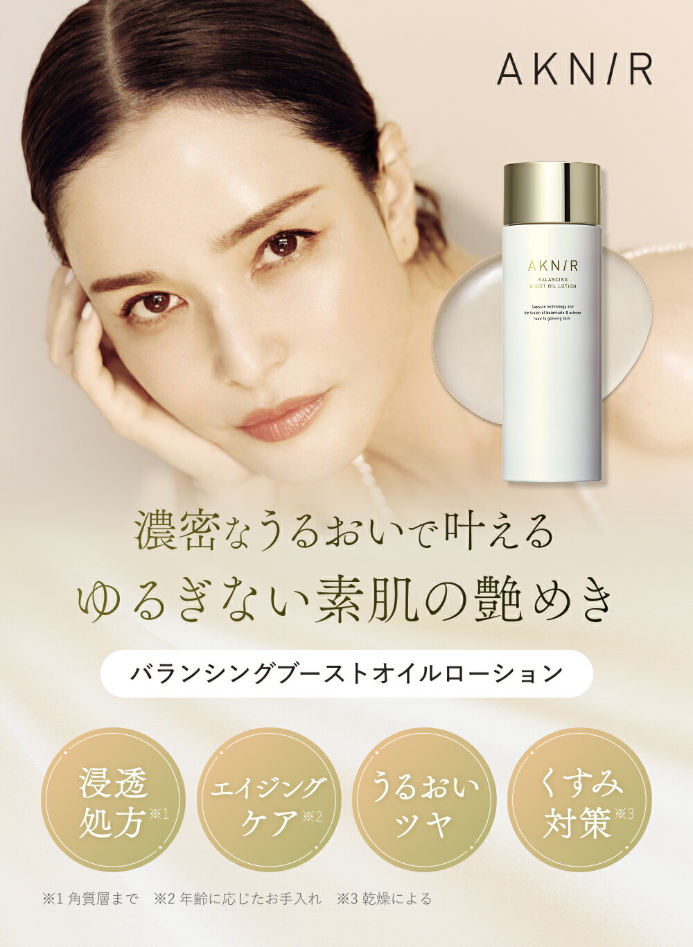 楽天市場】【50%OFF】AKNIR（アクニー）公式【梨花開発】バランシング