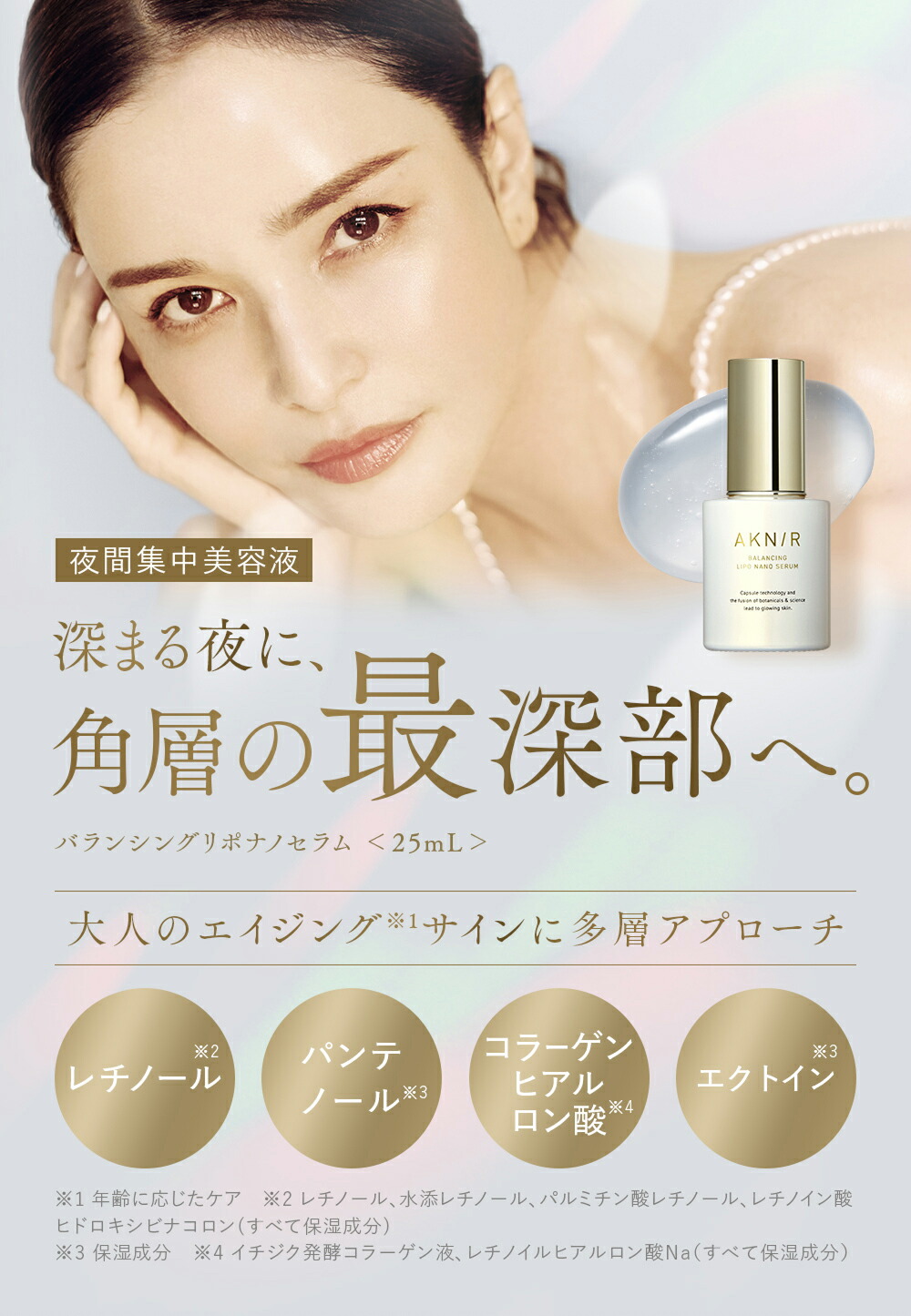 楽天市場】【50%OFF】AKNIR（アクニー）公式【梨花開発】バランシング