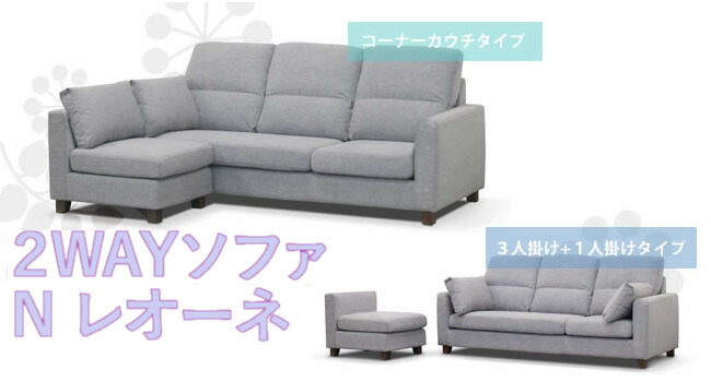 GMGN32○馬場家具 INTERLIVAX インターリバックス 3人掛けソファ GMGN32○馬場家具 INTERLIVAX インターリバックス 3人掛けソファ
