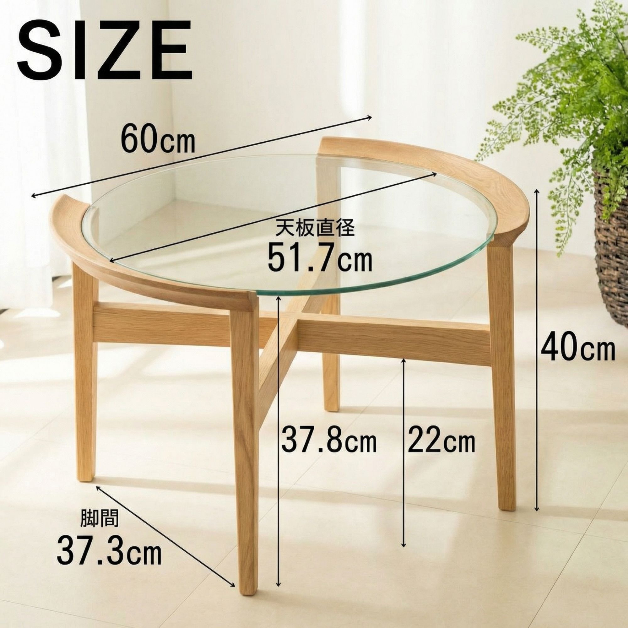 楽天市場】ガラス × オーク無垢材 センターテーブル おしゃれ ガラス