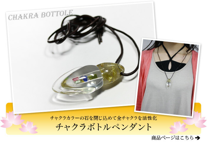 楽天市場】 チャクラ : パワーストーン 石流通センター