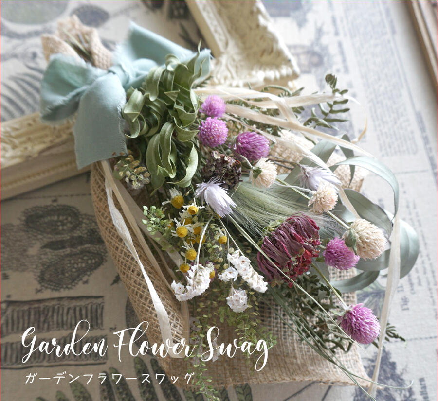 楽天市場】ドライフラワー スワッグ 花束 ブーケ 【ガーデンフラワーの