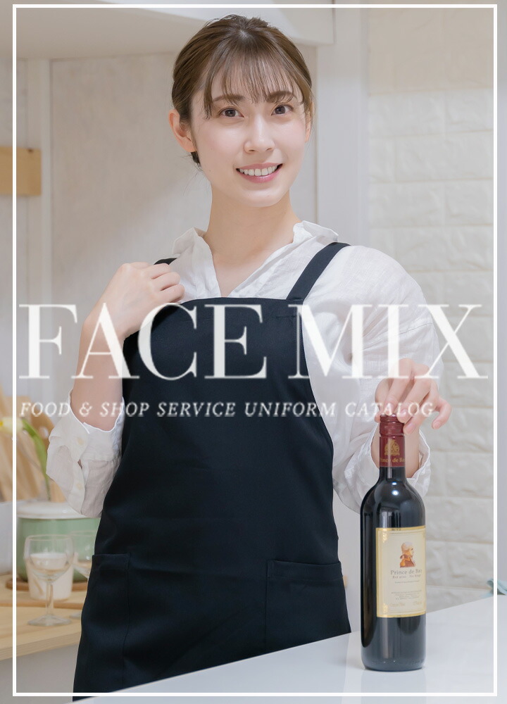 楽天市場】エプロン 前掛け ソムリエエプロン カフェエプロン FACEMIX