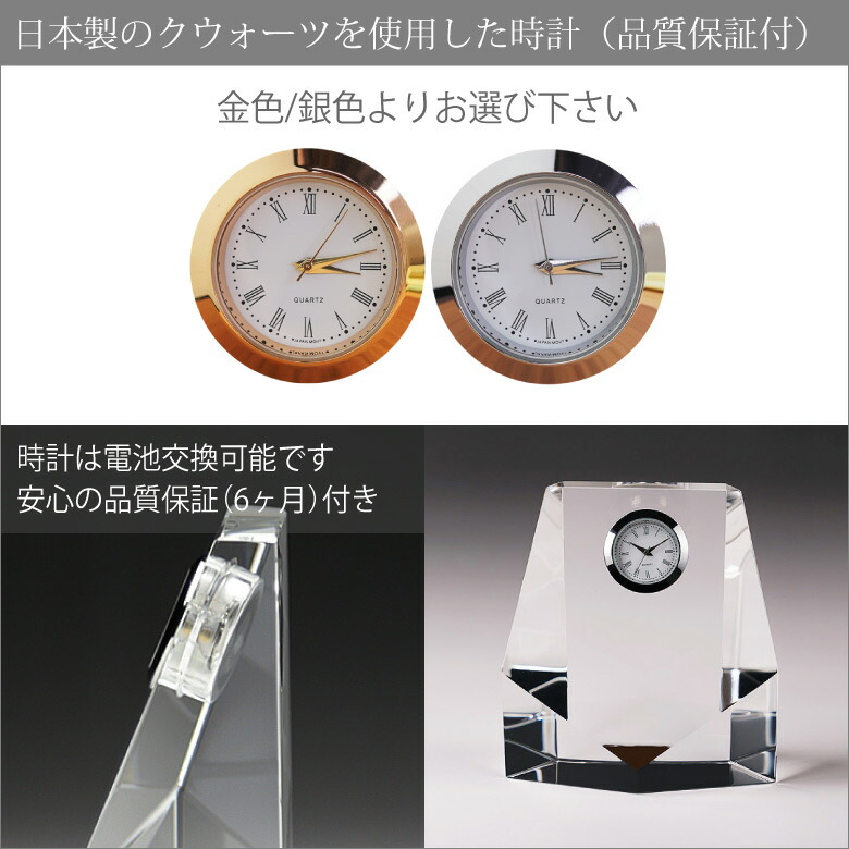 クリスタル時計 【DT-7】 | □時計,置き時計 | ソフィアクリスタル