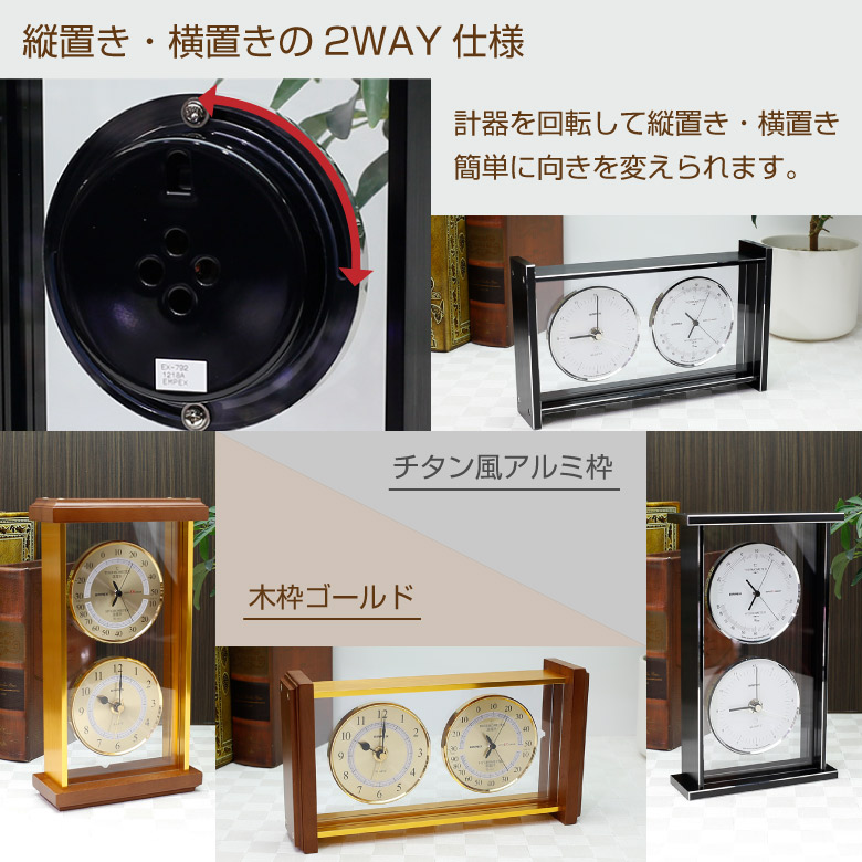 名入れ 温湿度計・時計 【EX-2M】 | □時計,置き時計 | ソフィア