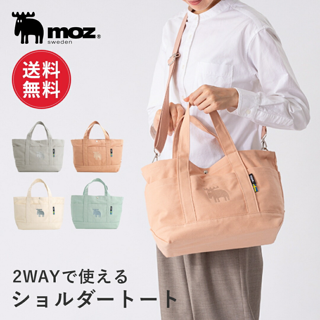 楽天市場】【送料無料】公式 moz sweden モズ 帆布ショルダーバッグ