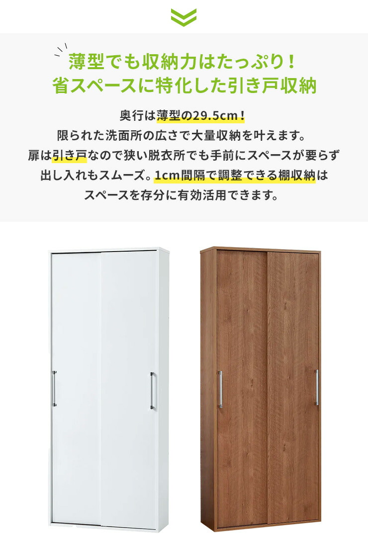 楽天市場】【クーポン配布 2月23日迄】 すっきり隠せる薄型引き戸収納