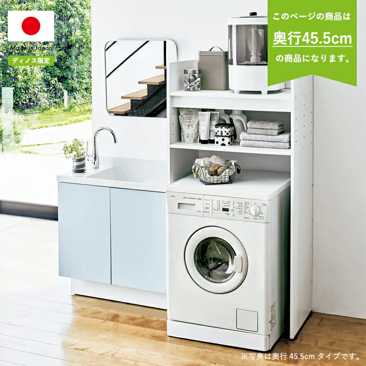 楽天市場】洗濯機ラック ランドリーラック 洗濯用品 アイロン 段差対応