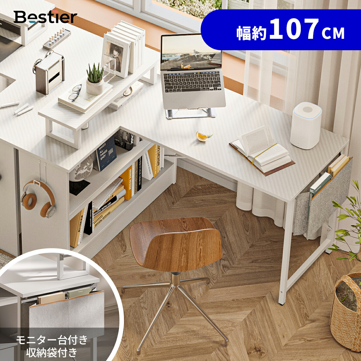 楽天市場】15%クーポン＼翌日発送／Bestier ユニットデスク l字デスク