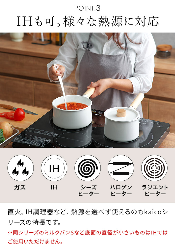 楽天市場】【楽天1位】 kaico ミルクパンS カイコ 小泉誠 kaiko 小鍋