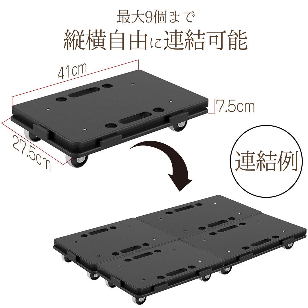 楽天市場】【4個セット】台車 平台車 連結 耐荷重約100kg 工業用 送料