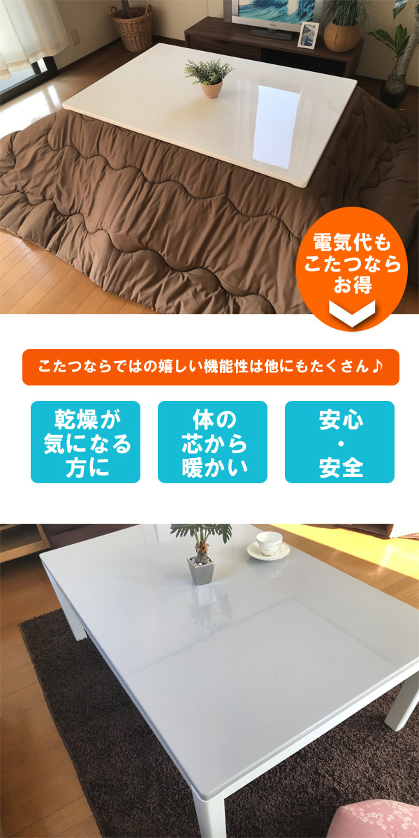 楽天市場】ホワイト こたつ 長方形 120 本体 おしゃれ こたつテーブル