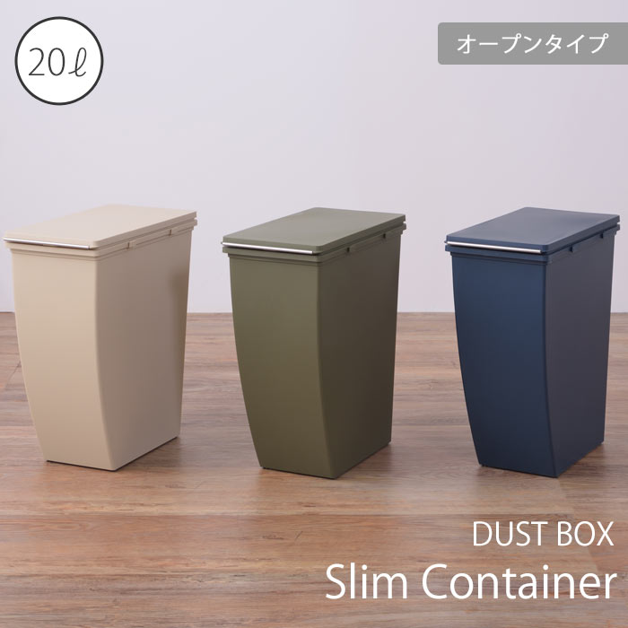 楽天市場】＼在庫限り／《東谷/LF》ゴミ箱 20L スリムコンテナ