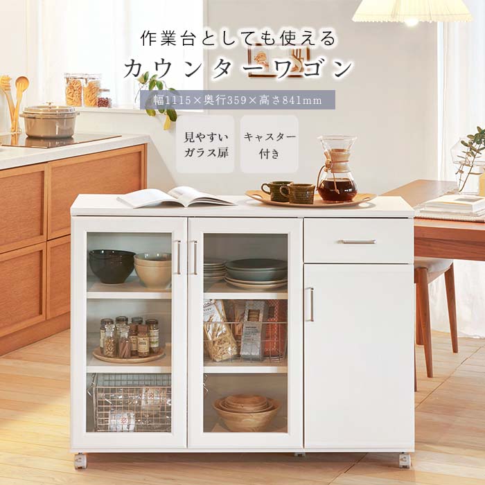 楽天市場】【ポイント5倍】《S-ing》ベアルモ カウンターワゴン 幅