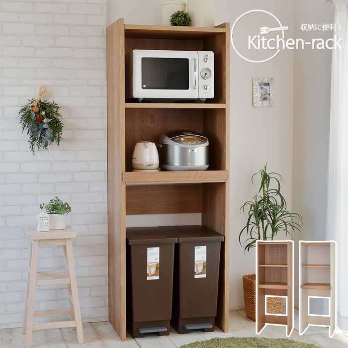 楽天市場】《タカシン》ゴミ箱が入るキッチンラック 高さ172cm