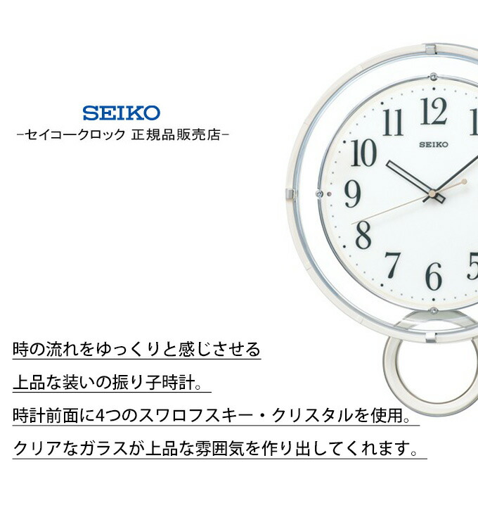 楽天市場】SEIKO セイコー 掛時計 現代的デザイン！ 掛け時計 壁掛け