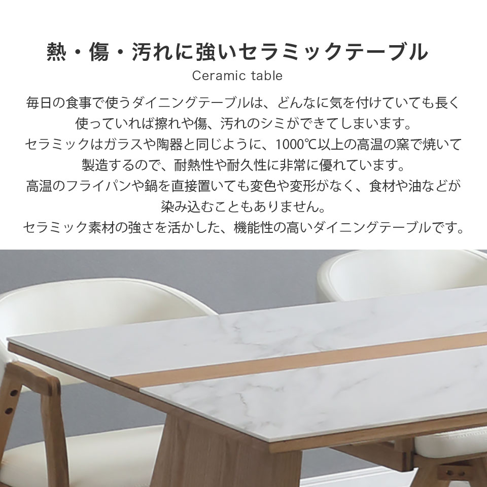 楽天市場】セラミック ダイニングテーブル 幅150cm ウルバノ URBANO