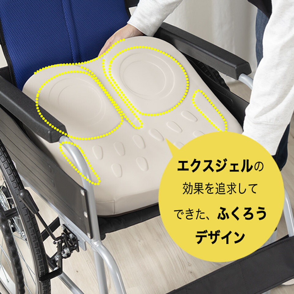 エクスジェル 介護★車椅子クッション EXGEL（エクスジェル） 車椅子用 クッション ジェルクッション 座布団