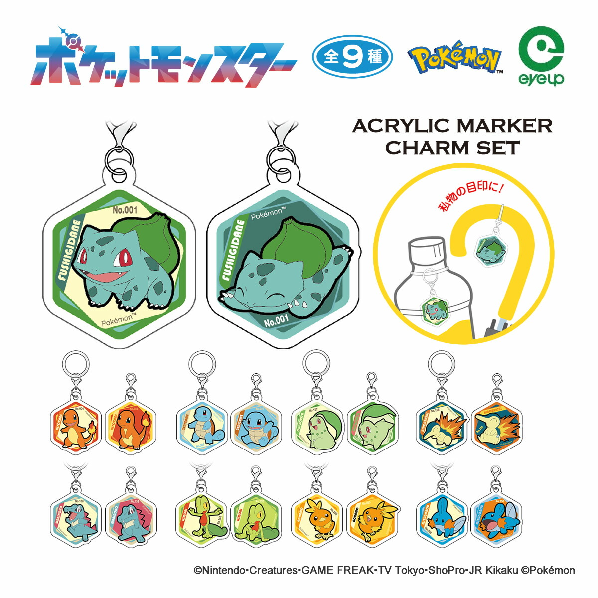 楽天市場】【お買い物マラソンP10倍】 ポケットモンスター アクリル