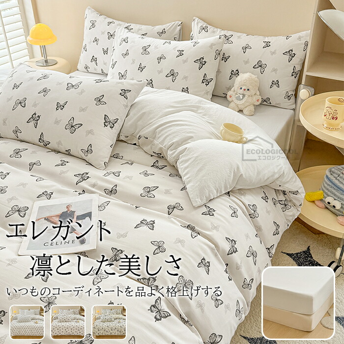 楽天市場】【2/19 20時～15%OFFクーポン】布団カバーセット おしゃれ