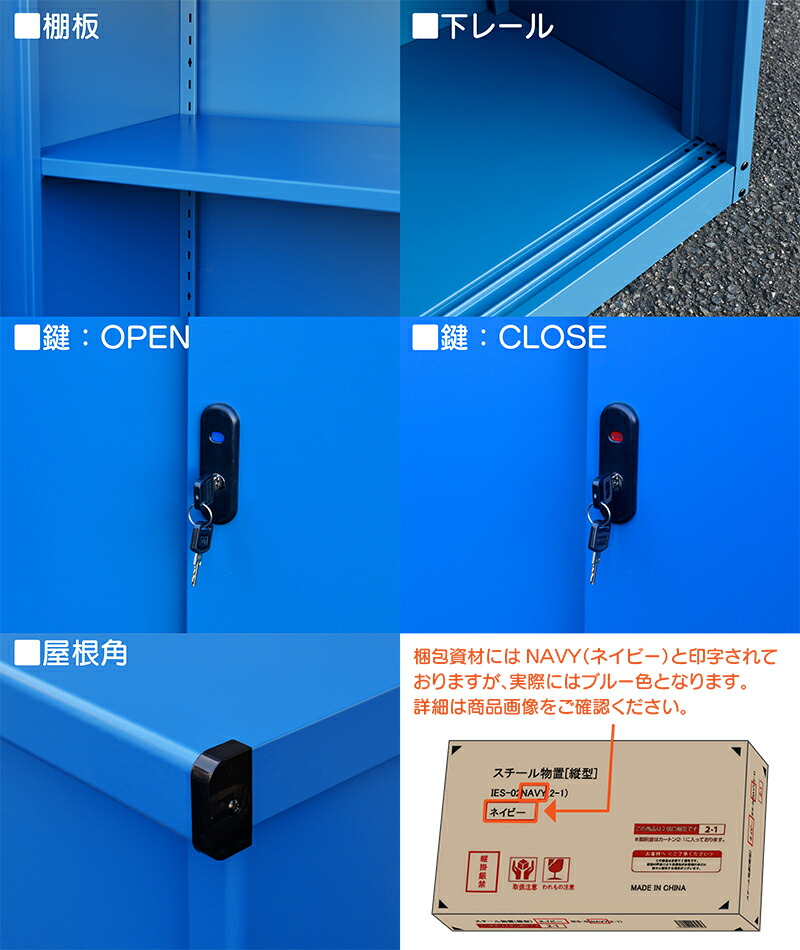 ダイマツ スチール物置 横型 ブルー IES-04 収納庫 おしゃれ 屋外 大型