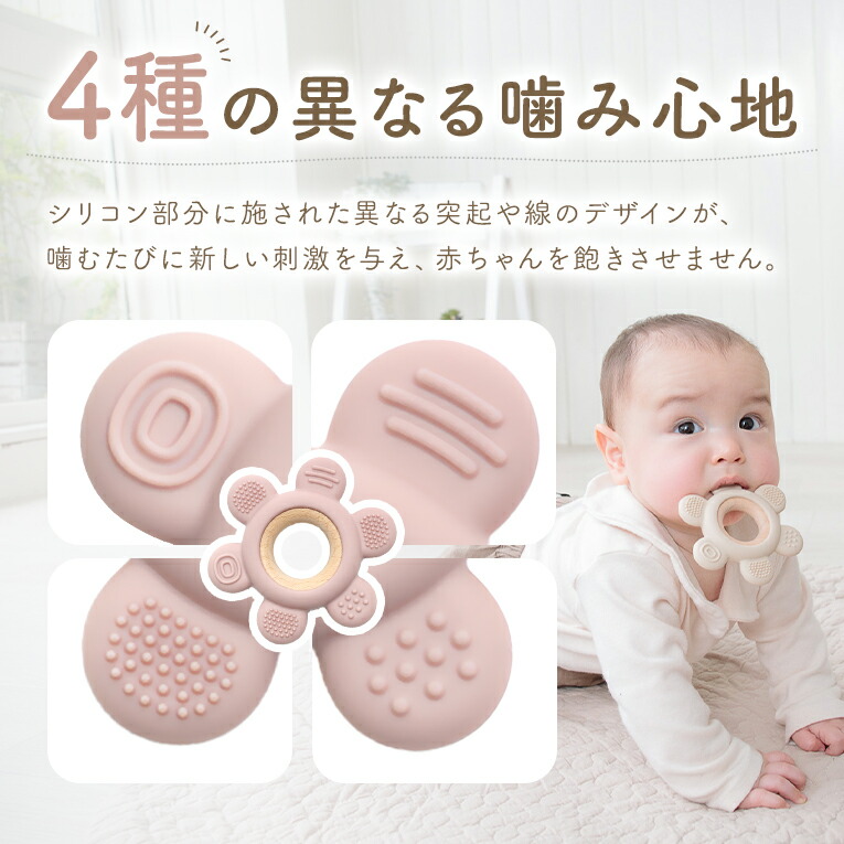 楽天市場】歯固め 赤ちゃん フラワー エデュテ | 歯がため はがため