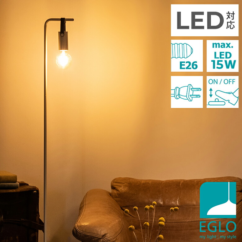 楽天市場】フロアライト LED E26 スタンドライト 間接照明 おしゃれ