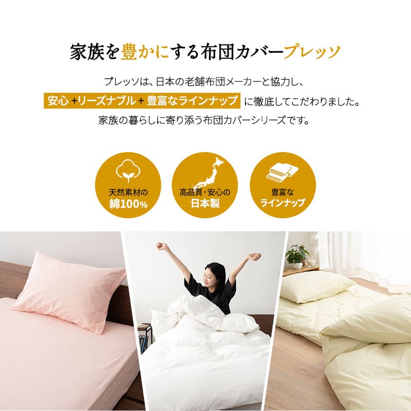 楽天市場】掛け布団カバー キング 日本製 綿100％ 布団カバー 掛布団